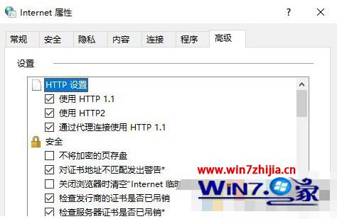 win10电脑 tls安全设置怎么设置为默认设置