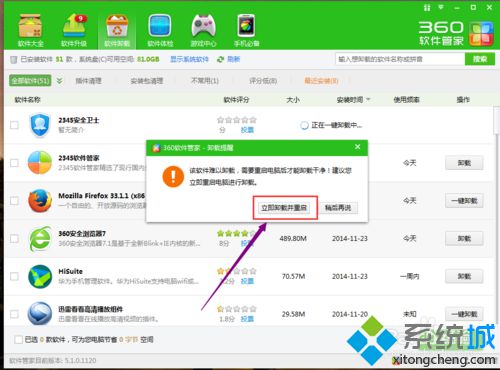 windows10系统怎么卸载2345安全卫士 windows10系统卸载2345安全卫士的三种方法