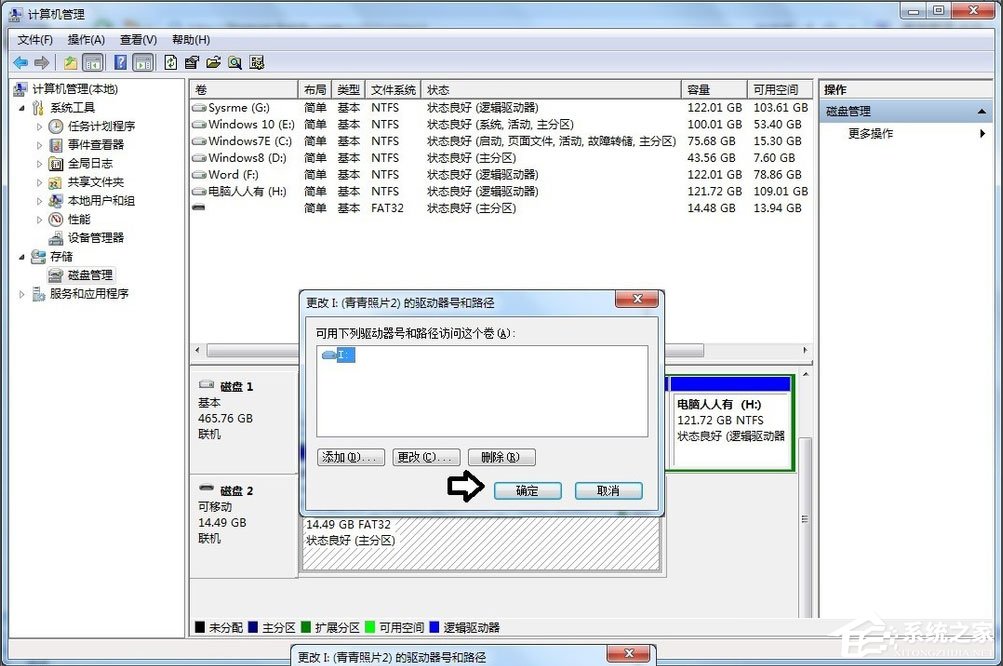 Win7不显示移动硬盘怎么办 Win7不显示移动硬盘详细步骤介绍