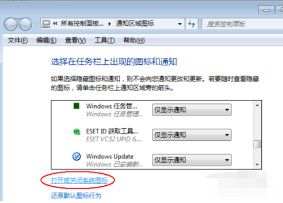 教你win7音量图标不见了怎么办 音量图标不见了的解决办法