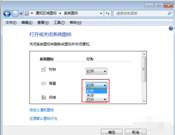 教你win7音量图标不见了怎么办 音量图标不见了的解决办法