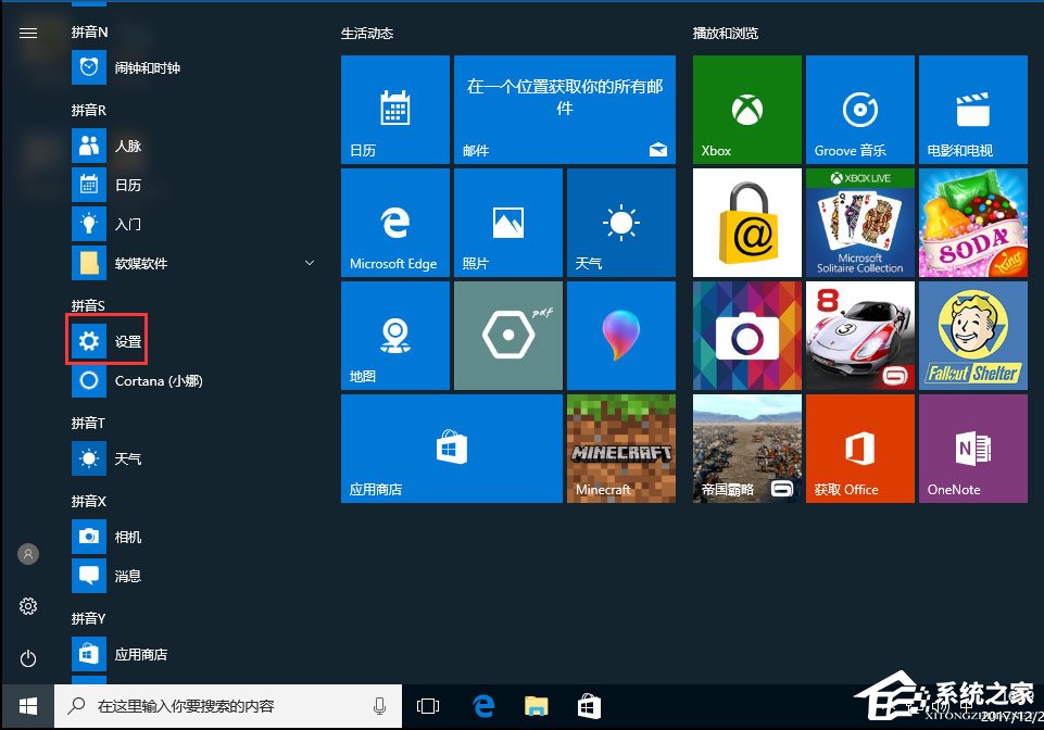 Win10应用商店闪退如何解决 Win10打开应用商店闪退的解决方法