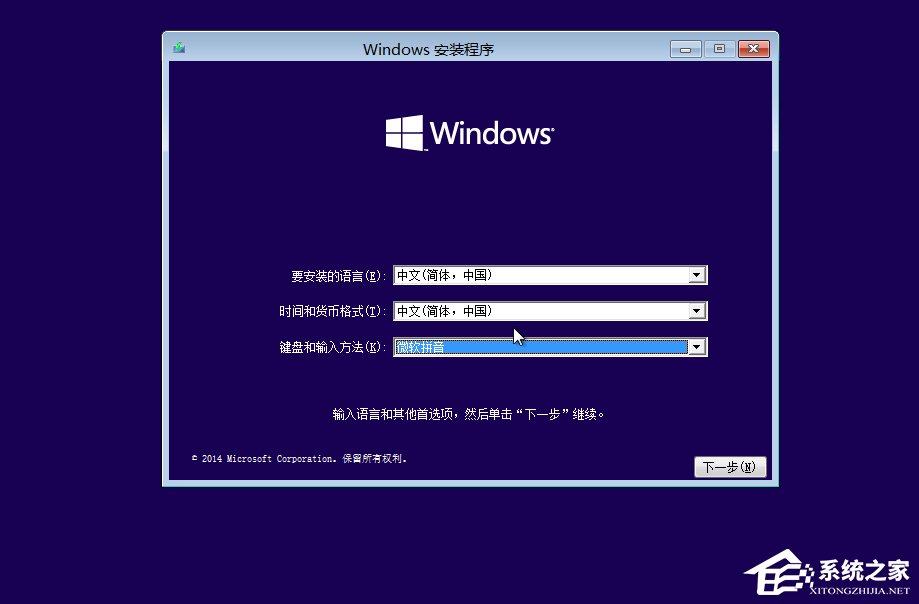 Win10如何安装 Win10安装教程