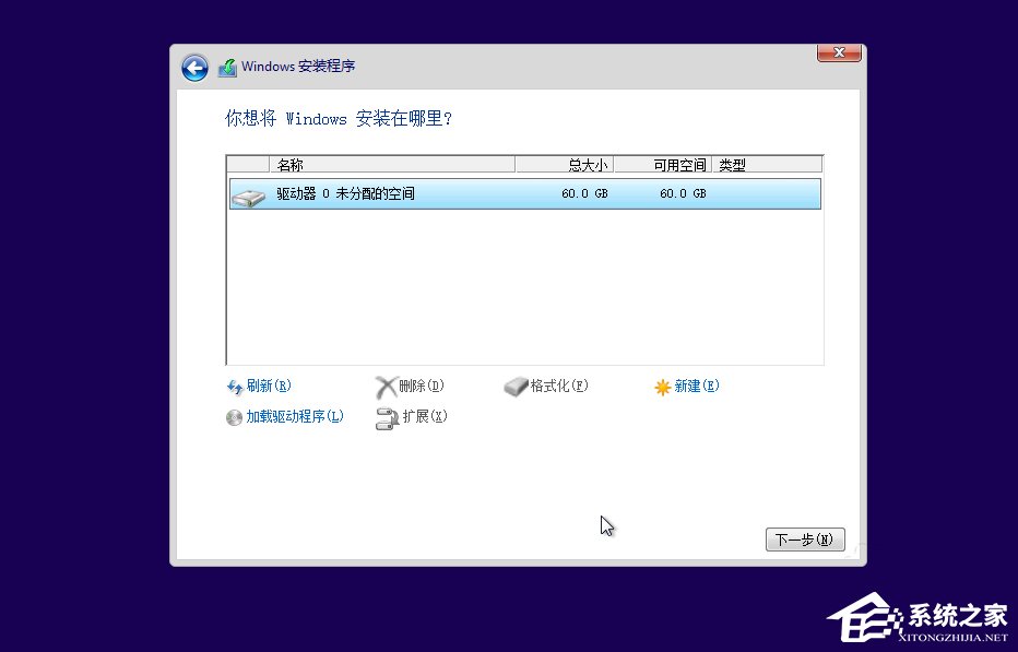 Win10如何安装 Win10安装教程