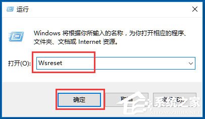 Win10应用商店闪退如何解决 Win10打开应用商店闪退的解决方法