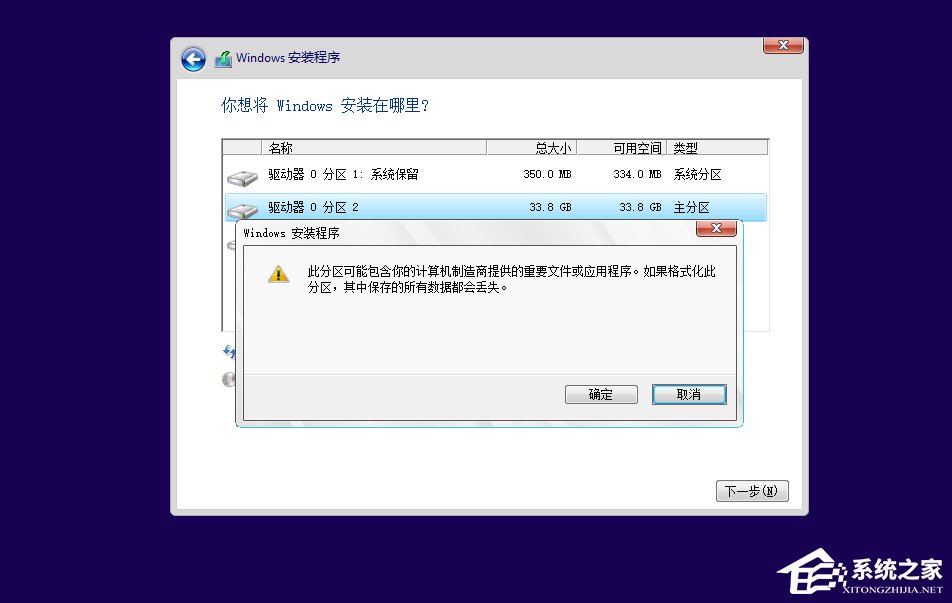 Win10如何安装 Win10安装教程