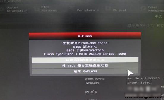 怎样刷bios 教你如何快速成功刷bios