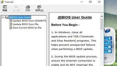 怎样刷bios 教你如何快速成功刷bios