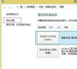 Win8输入法不能切换如何解决 Win8输入法不能切换的解决方法