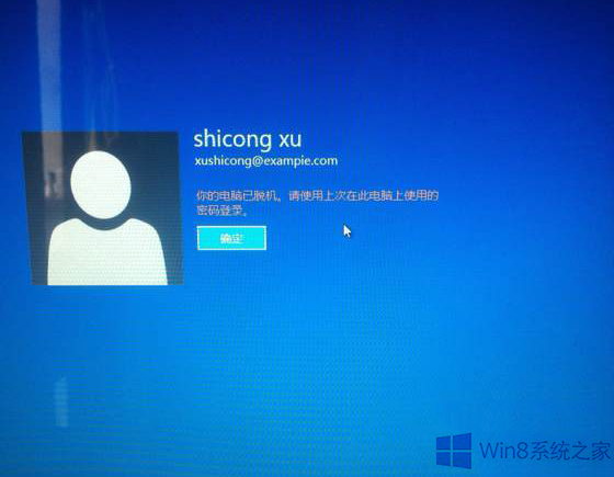 Win8.1开机提示你的电脑已脱机怎么办 Win8.1开机提示你的电脑已脱机的解决方案