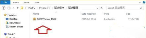 Win8系统没有网卡驱动要怎么解决 in8系统没有网卡驱动的操作教程