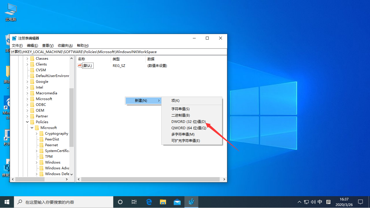 win10按W弹出工作区何解 Win10专业版按W弹出工作区解决方法