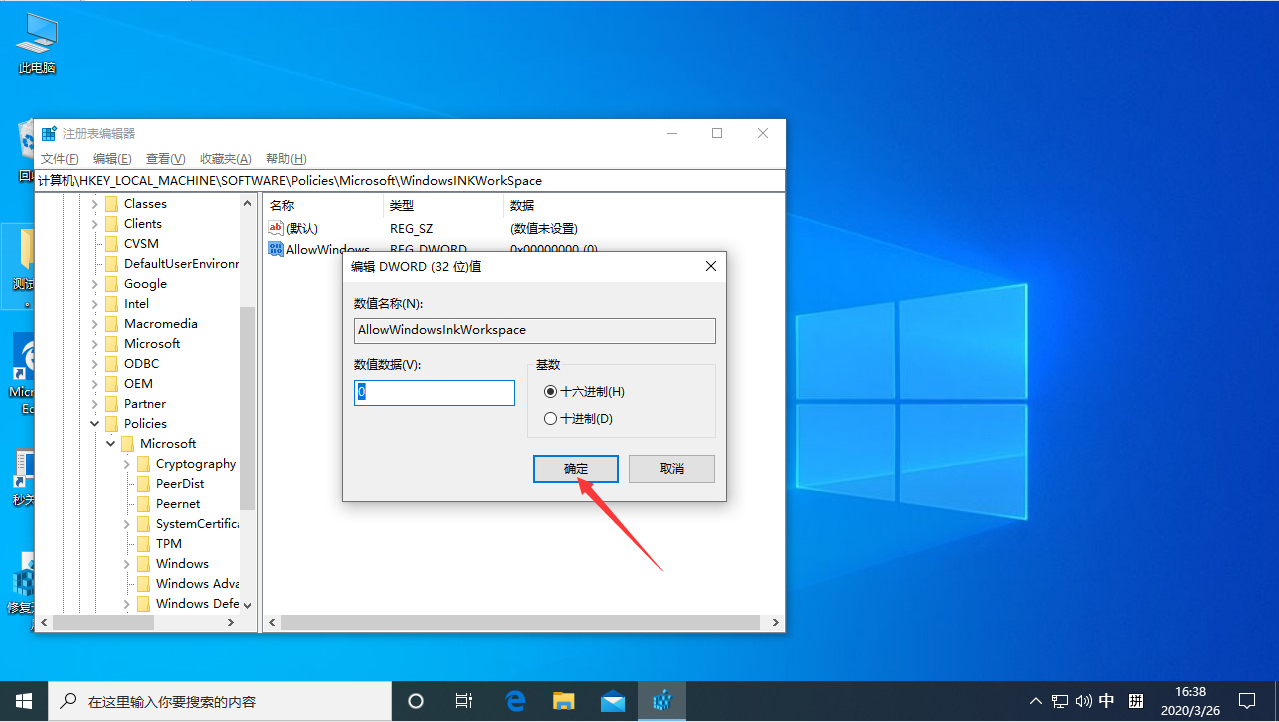 win10按W弹出工作区何解 Win10专业版按W弹出工作区解决方法