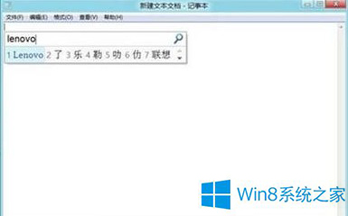 Win8系统无法切换输入法如何解决 Win8系统无法切换输入法解决方法