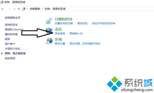 windows10系统玩游戏时如何关闭输入法图文教程
