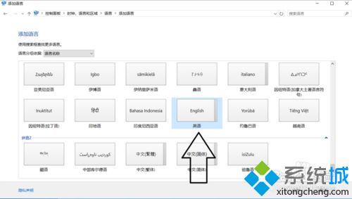 windows10系统玩游戏时如何关闭输入法图文教程