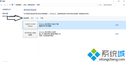 windows10系统玩游戏时如何关闭输入法图文教程