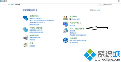 windows10系统玩游戏时如何关闭输入法图文教程