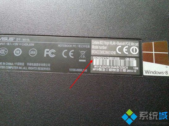 笔记本电脑序列号在哪 笔记本电脑序列号怎么看