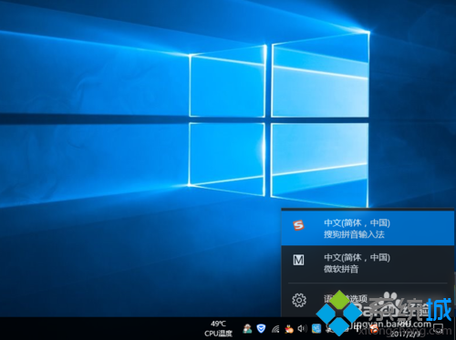 windows10系统玩游戏时如何关闭输入法图文教程