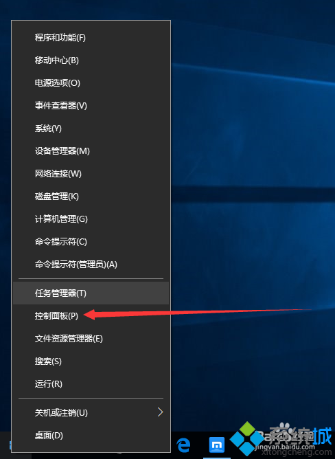 windows10系统玩游戏时如何关闭输入法图文教程