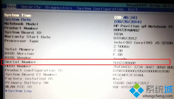 笔记本电脑序列号在哪 笔记本电脑序列号怎么看