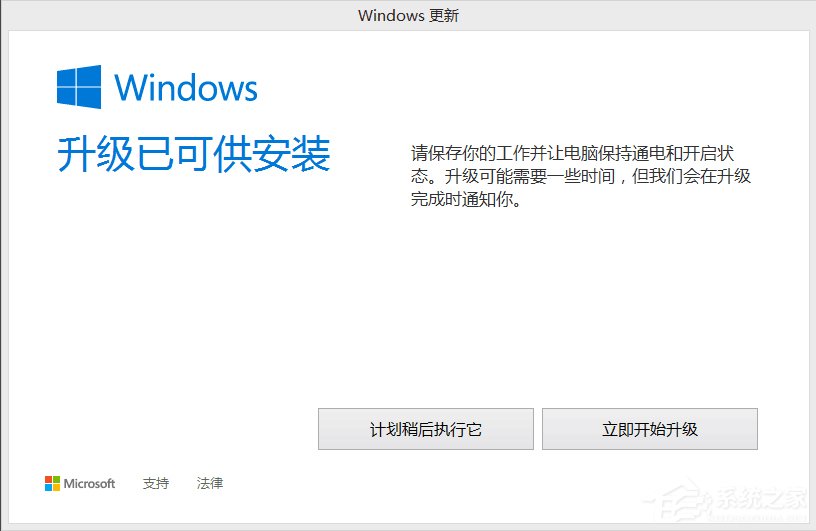 Win8如何升级Win10 win8升级win10方法教程