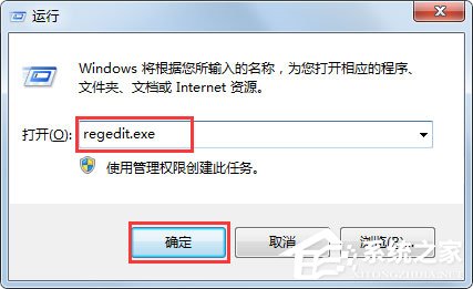 Win7如何恢复注册表 Win7恢复注册表的方法