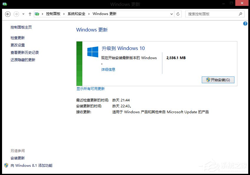 Win8如何升级Win10 win8升级win10方法教程