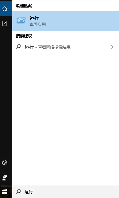 运行快捷键 教你win10打开运行快捷键是什么