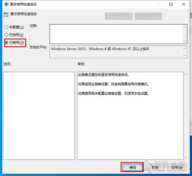 Win10无法关机怎么办 Win10无法关机只能强制关机的解决方法