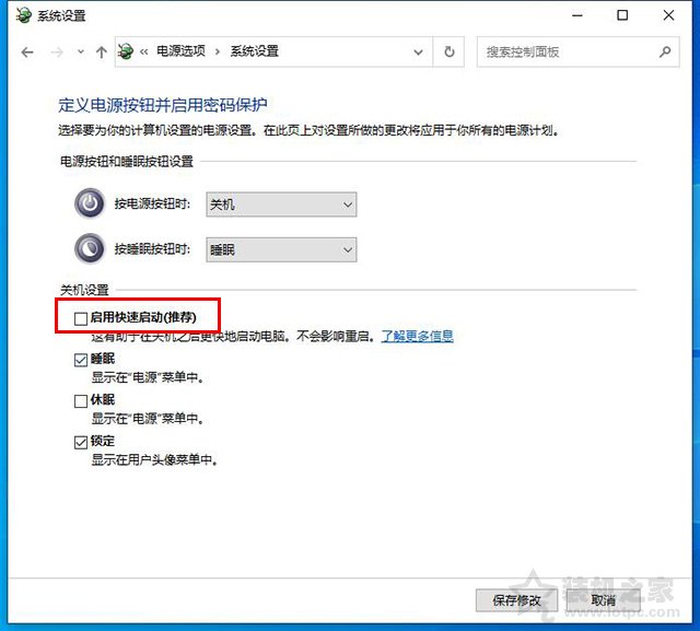 Win10无法关机怎么办 Win10无法关机只能强制关机的解决方法