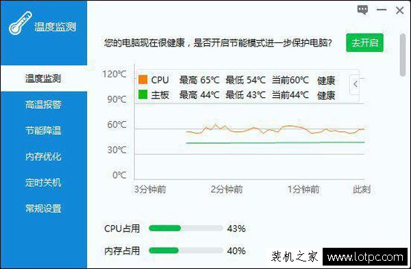 笔记本cpu温度多少正常 笔记本CPU温度过高是什么原因