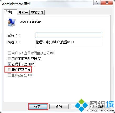 win7开机提示“您的账户已被停用”怎么回事的解决方法