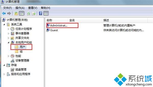 win7开机提示“您的账户已被停用”怎么回事的解决方法