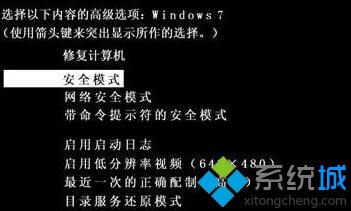 win7开机提示“您的账户已被停用”怎么回事的解决方法