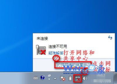 Win7笔记本无法连接无线网络wifi的解决方法组图