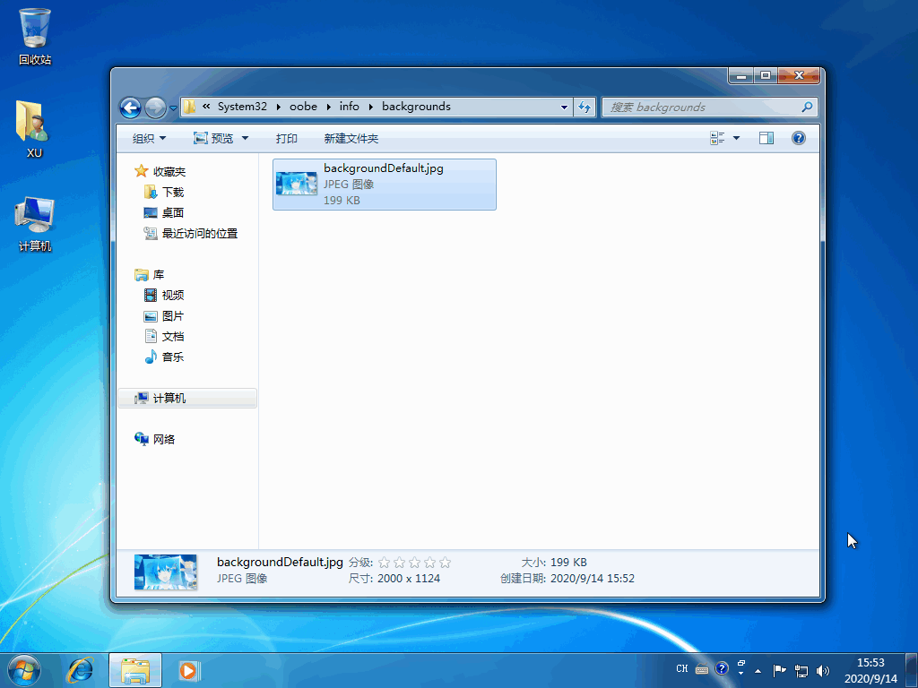 win7开机画面 教您如何更改win7开机画面