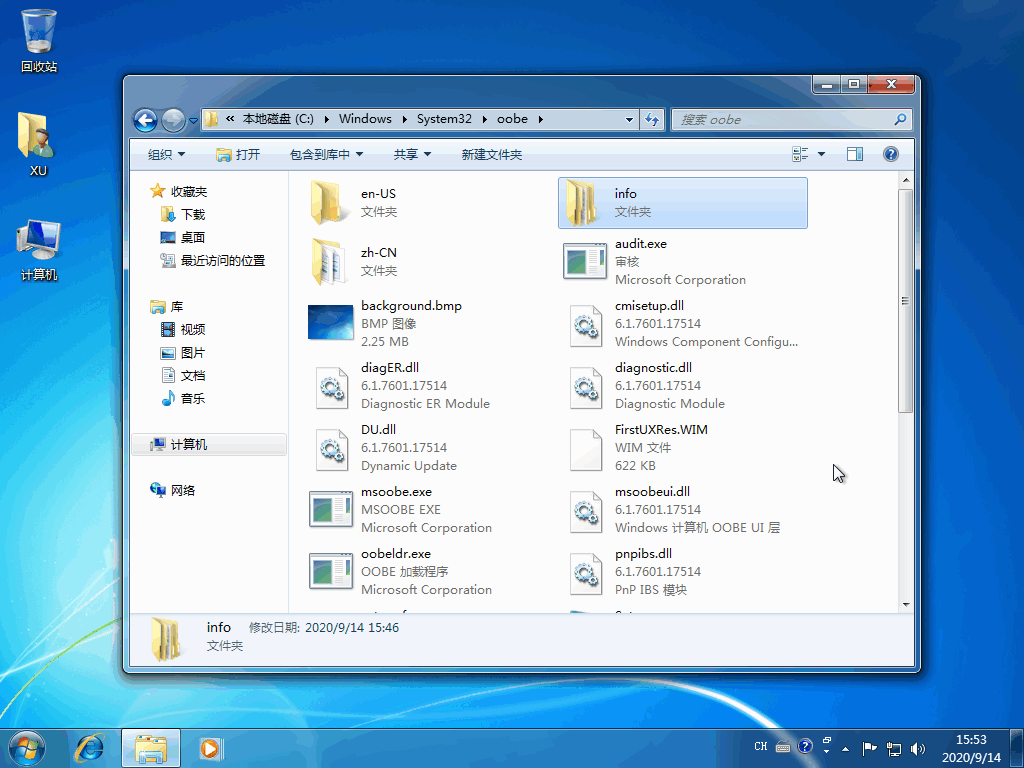 win7开机画面 教您如何更改win7开机画面