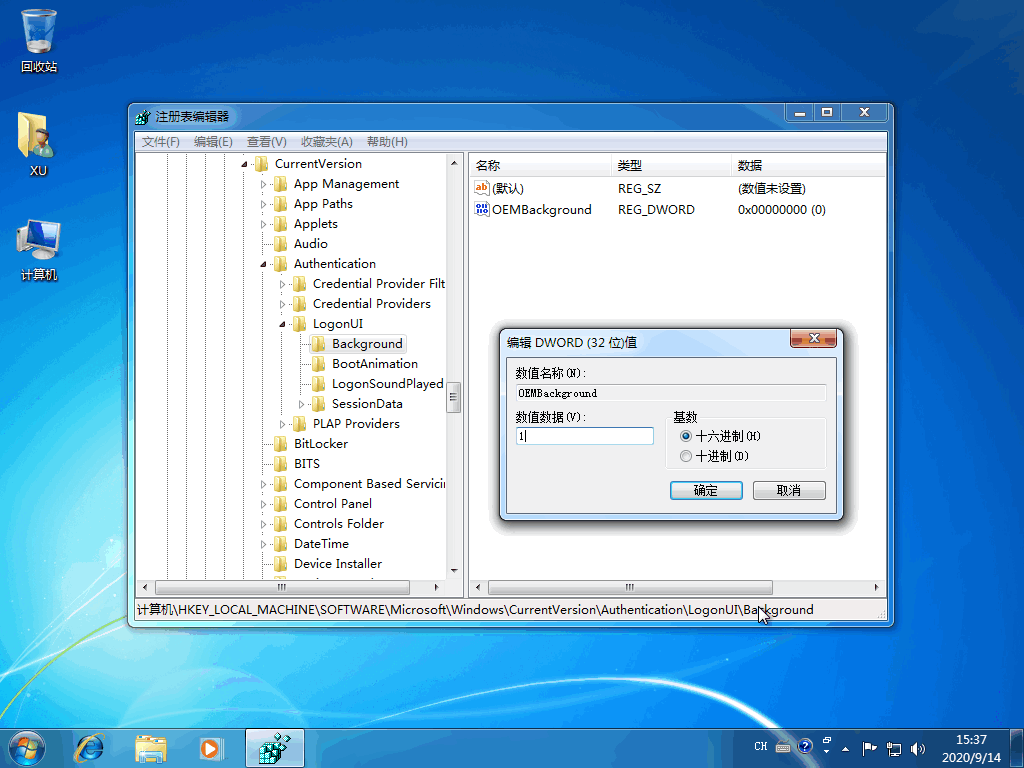 win7开机画面 教您如何更改win7开机画面