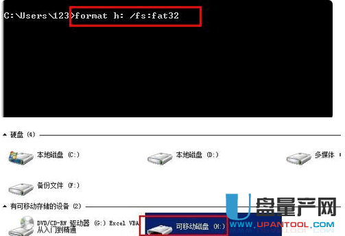 移动硬盘无法格式化怎么办实际解决方法