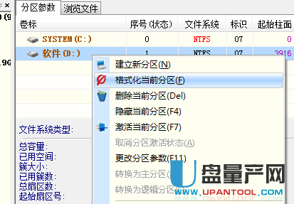 移动硬盘参数错误怎么解决教程