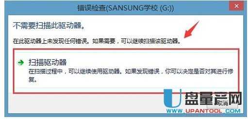 移动硬盘弹出文件或目录损坏且无法读取打不开怎么办解决汇总