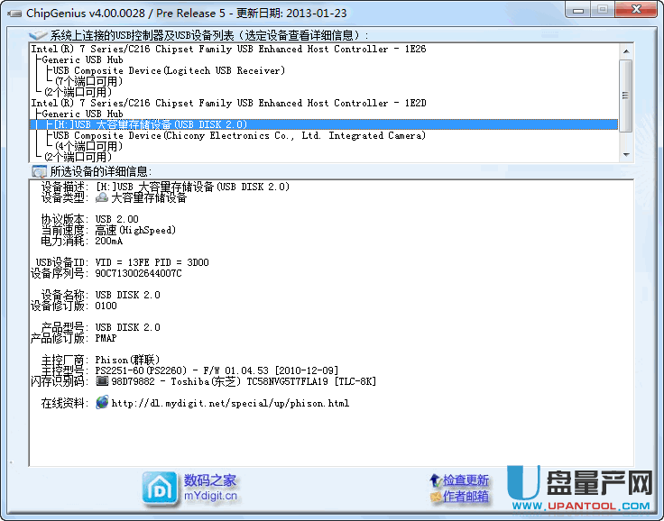 U盘被写保护怎么解除 实测绝对可行方案