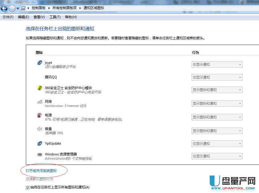 电脑声音图标不见了怎么办 电脑声音图标不见超详细教程