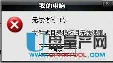 移动硬盘无法识别 十八种方案解决