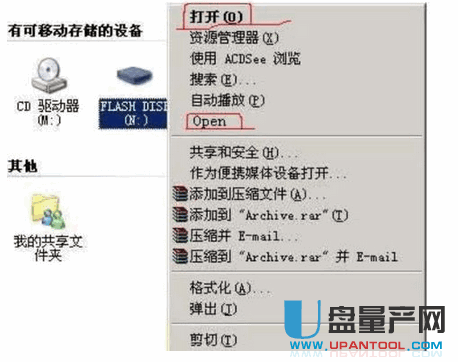 U盘打不开怎么办 U盘打不开的八种方法汇总