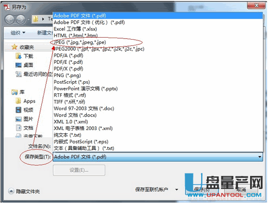 怎么把PDF转JPG图片七方法汇总