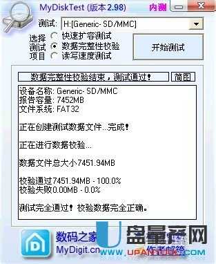 怎么检测SD卡内存卡是否被扩容过