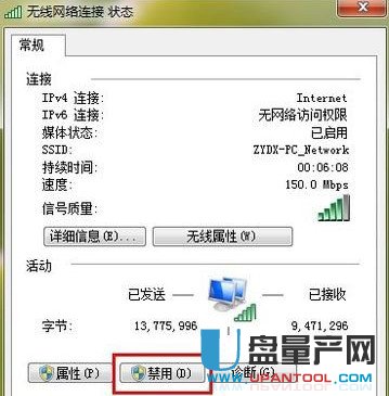 ipv6无网络访问权限实测解决教程